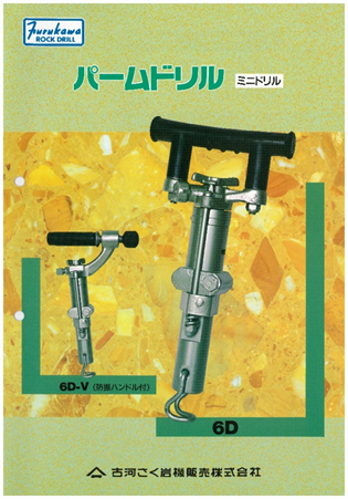 カタログ