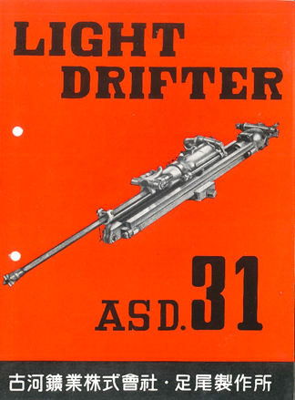 ASD31カタログ