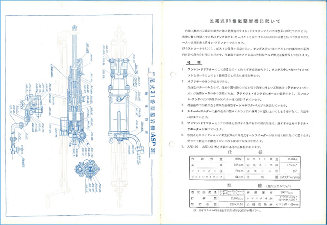ASD31仕様と性能表