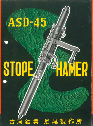 ASD45カタログ