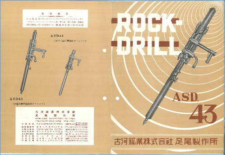 ASD43 カタログ表面