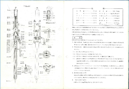 ASD43 カタログ裏面