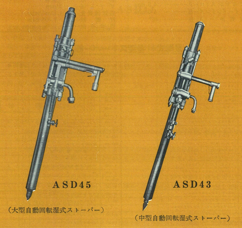 asd45ストーパー