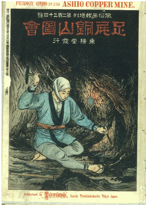 石刀を振る坑夫<br>引用：風俗画報「足尾銅山図会」（明治35年）