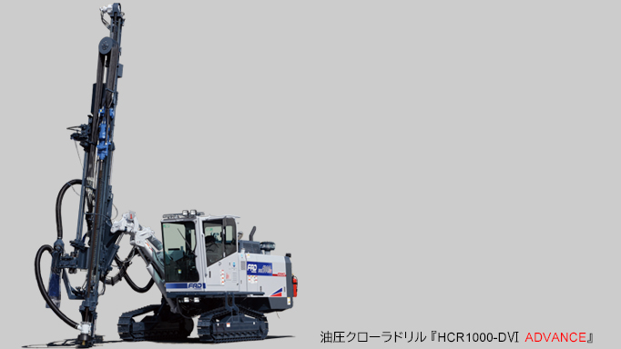 古河ロックドリル ニュースリリース